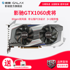 影驰 GTX1060虎将 3GD5 192B 独立游戏显卡 战RX480 GTX970显卡