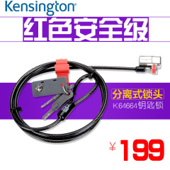 kensington肯辛通K64664钥匙型笔记本防盗电脑锁ClickSafe电脑锁