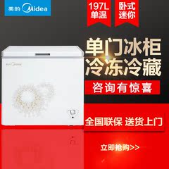 Midea/美的 BD/BC-197KMA家用单门冰柜 卧式单温冷冻冷藏冷柜