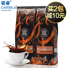 【买2减10】极睿意大利咖啡豆250克意式浓缩espresso可现磨咖啡粉
