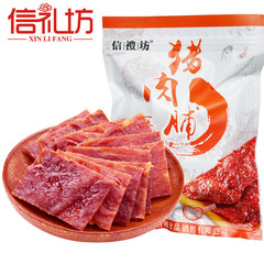 信礼坊靖江特产 猪肉脯【香辣味】果木烤制 200g  休闲零食品