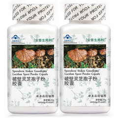 安普生邦利 破壁灵芝孢子粉胶囊 400mg/粒*60粒*2瓶套餐