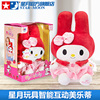 hello kitty凱蒂貓星月智能毛絨娃娃多功能KT公仔女孩玩具禮物 hello kitty凱蒂貓星月智能毛絨娃娃多功能KT公仔女孩玩具禮物