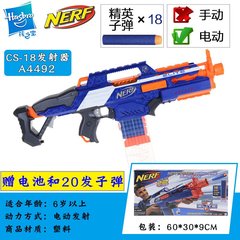 孩之宝NERF 精英系列Elite发射器 电动CS-18软弹玩具枪A4492