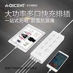 QIC智能排插线板USB插座防雷大功率充电接线板多功能家用电源插板