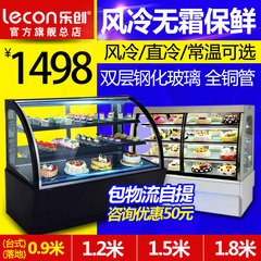 乐创 蛋糕柜展示柜弧形 慕斯水果冷藏柜直冷 寿司熟食保鲜柜风冷