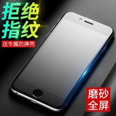 苹果6plus钢化膜全屏覆盖磨砂防指纹全包iphone6S手机贴膜前后5.5