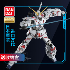 万代高达模型MG 1/100 RX-0 Unicorn独角兽OVA 映像版 拼装敢达