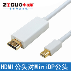 中视讯Mini displayport to HDMI雷电mini dp转hdmi线