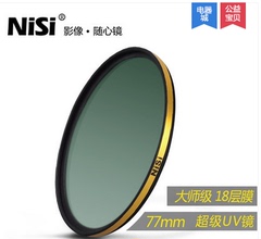 uv镜 nisi耐司LR多膜保护镜单反镜头滤光镜58 67 72 77 82mm 滤镜