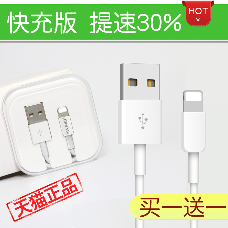 TAFIQ ipad Air数据线 ipad5数据线 ipad mini 2 3 4充电器线产品展示图3