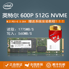 顺丰Intel/英特尔 600P 512G M.2 PCI-E 3.0X4 NVME SSD固态硬盘