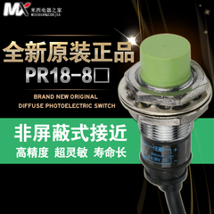 沪工 PR18-8AO 沪工接近开关 电感式 220V交流二线常开 M18