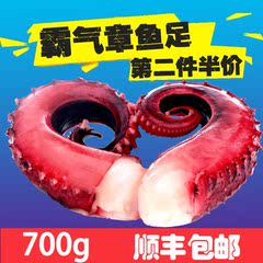 【纽纳优选】越南章鱼脚八爪鱼腿700g海鲜新鲜鱿鱼章鱼足