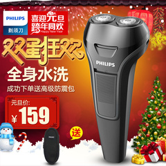 Philips/飞利浦电动充电式剃须刀男士刮胡刀胡须刀全身防水洗S106