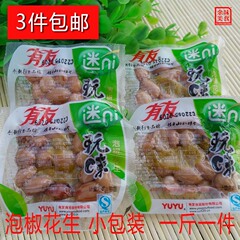 3斤包邮重庆特产休闲零食小吃有友迷你玩味泡椒山椒花生500g小包