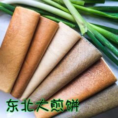 东北煎饼 纯手工杂粮  小米 黑米 红枣 芝麻煎饼 500g 包邮 特产