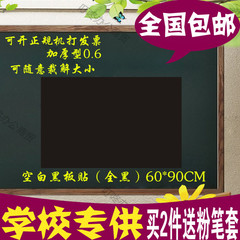 包邮磁性软黑板贴空白 粉笔书写磁力条教学移动大黑板挂式 加厚
