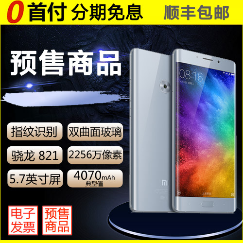 紧俏商品【预计60天内发完】Xiaomi/小米 小米Note2 高配版手机产品展示图1