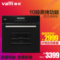 Vatti/华帝 OE619-i18002 电烤箱嵌入式 家用智能 十段烘焙 烤箱