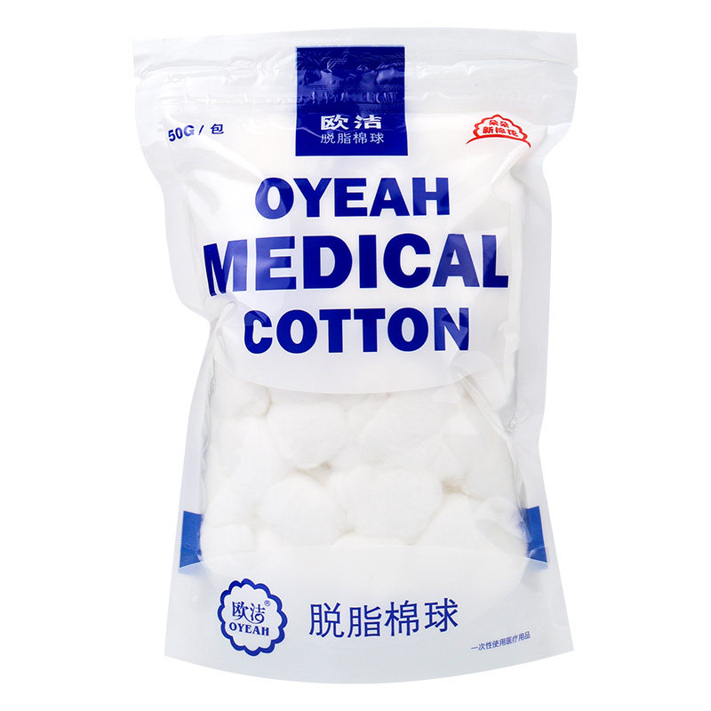 一折医用脱脂棉50g_欧洁 医用脱脂棉球50g/包 婴儿卫生棉球一次性家用