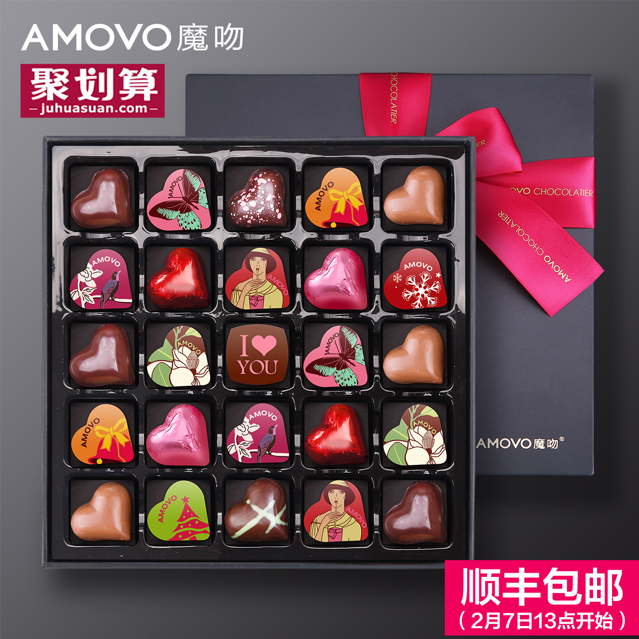 amovo魔吻情人节巧克力礼盒装 高端创意diy手工生日礼物送女友产品展示图1