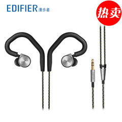 Edifier/漫步者 H297入耳式耳塞MP3智能手机立体声耳机