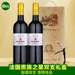 16库 法国波尔多红酒 原瓶进口干红葡萄酒 城堡AOC级双支木礼盒装