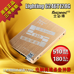 士必得 Lighting 6246T128Gssd120g固态硬盘128g台式笔记128m缓存