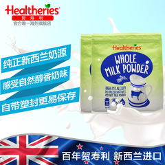 Healtheries贺寿利澳洲新西兰进口全脂奶粉高钙营养成人奶粉1KG*2