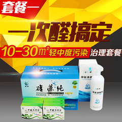 蓝润除甲醛套装一10-30平轻中度污染治理 硅藻纯活性炭包除味颗粒