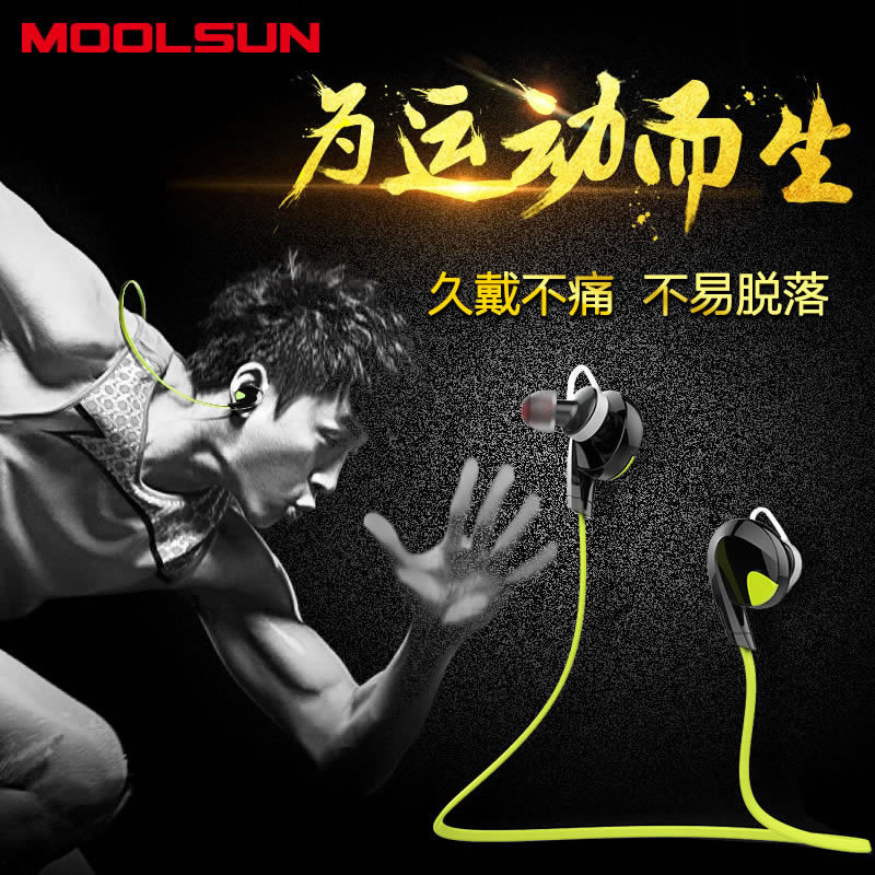 30元还要什么自行车 — MOOLSUN 沐圣 MS-7 运动蓝牙耳机