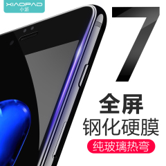 小派苹果7plus钢化膜 iPhone7全屏覆盖玻璃膜3D手机保护贴防指纹