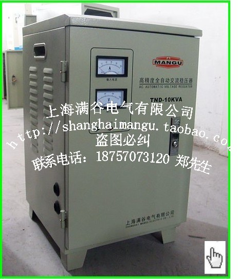 [转卖]超低压全自动交流稳压器10000W10KVA输