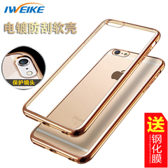 iweike iphone6手机壳4.7苹果6s硅胶套超薄透明i6防摔外壳新款潮