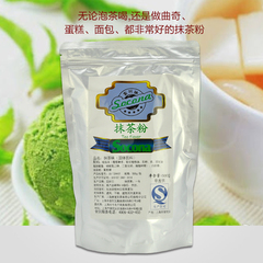 Socona抹茶粉 烘焙食用日本式绿茶粉 曲奇蛋糕饼干奶茶原料 500g