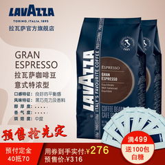 Lavazza拉瓦萨意式特浓咖啡豆意大利原装进口GRAND ESPRESSO2袋装