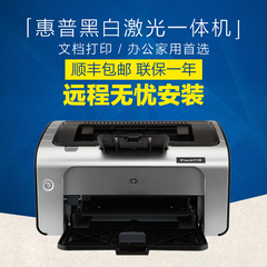 HP/惠普hp1108黑白激光打印机 家庭小型 家用办公A4 学生超HP1020