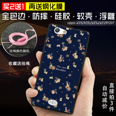 盛为 oppoa31手机壳 女款 硅胶 软OPPO a31t保护套潮男 防摔 挂绳