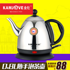 KAMJOVE/金灶 T-80茶具子弹头烧水随手泡电热水壶电茶壶1000W 0.8