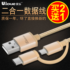 优乐安卓数据线高速usb 通用三星小米华为手机加长2A3米充电器线