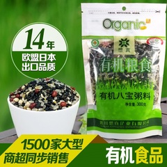 想真有机粮食八宝粥原料八宝米五谷杂粮粥腊八粥材料包原料