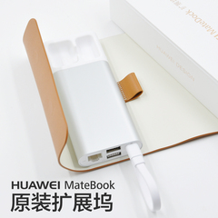 华为MateBook扩展坞 Dock 原装正品HDMI VGA网口外接USB扩展插槽