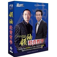 领袖经营哲学 俞凌雄 唐骏 5DVD 培训光盘讲座全集 前沿讲座