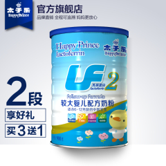 太子乐旗舰店 LF乳铁蛋白较大婴儿配方奶粉 二段900g/罐装 满3送1