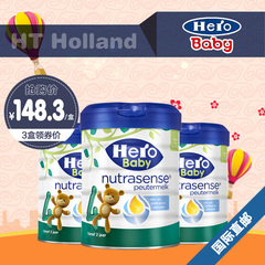 直邮白金版荷兰本土美素4段herobaby四段宝宝婴儿牛奶粉700g克3罐