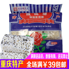 重庆特产江津米花糖 玫瑰牌油酥米花糖400g 正宗特产小吃