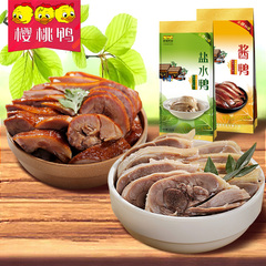 樱桃鸭业【盐水鸭450g 酱鸭450g】 鸭肉零食组合熟食特产真空包装