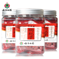 云南白药千草堂枸杞子100g*3瓶真空超值装 免洗枸杞子