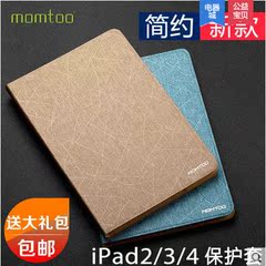 ipad2/3/4保护套ipad5/6 air2保护套mini1/2/3皮套休眠保护壳超薄